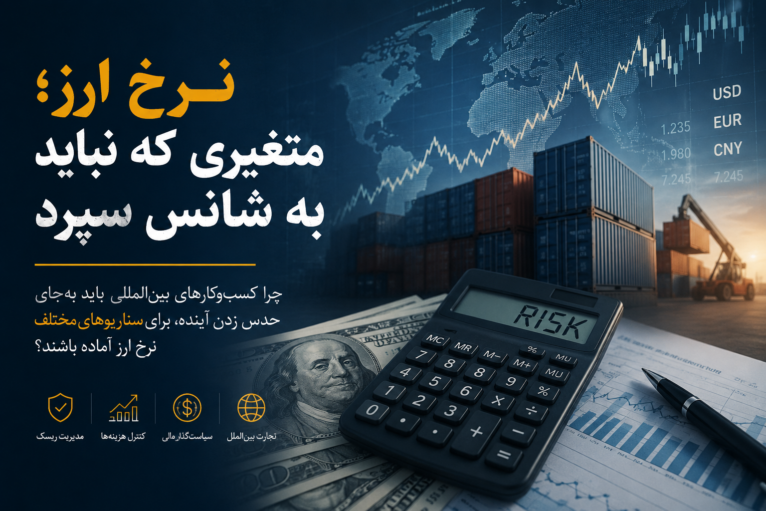 سودی که روی کاغذ ساخته شد، اما با نرخ ارز از بین رفت
